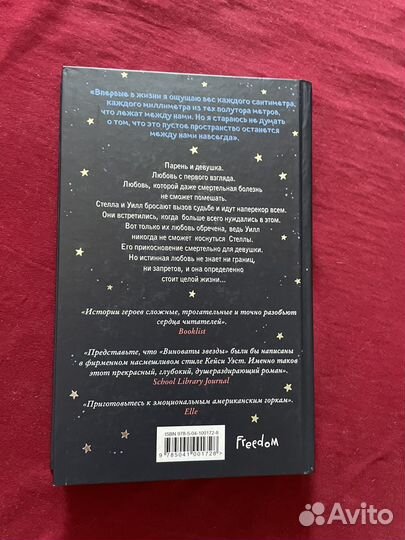 В метре друг от друга