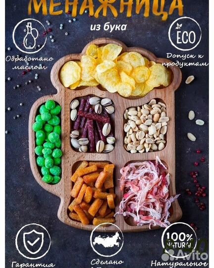 Подарок Менажница пивная кружка