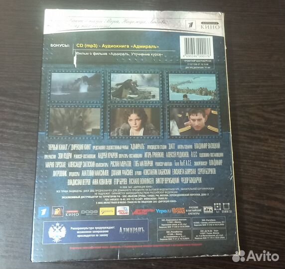 Диск с Фильмом 