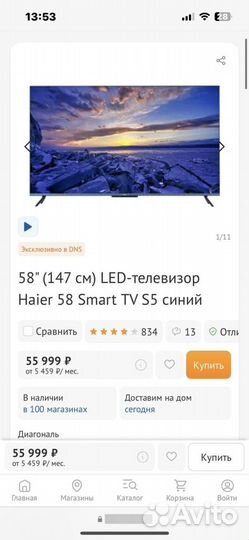 Телевизор Haier 58 SMART TV S5