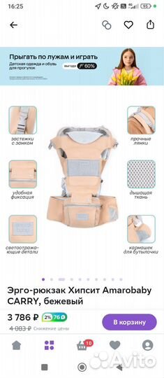 Эрго- рюкзак хипсит Amaro baby carre,бежевый
