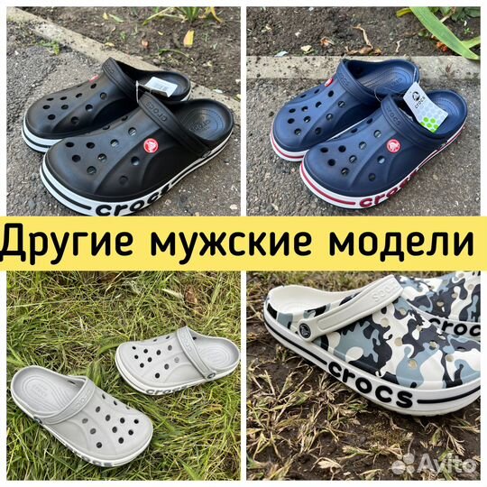 Crocs мужские