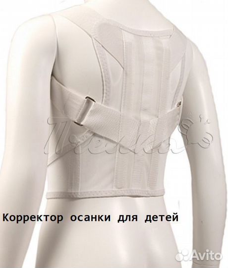 Перинка фрейка, бандаж детский