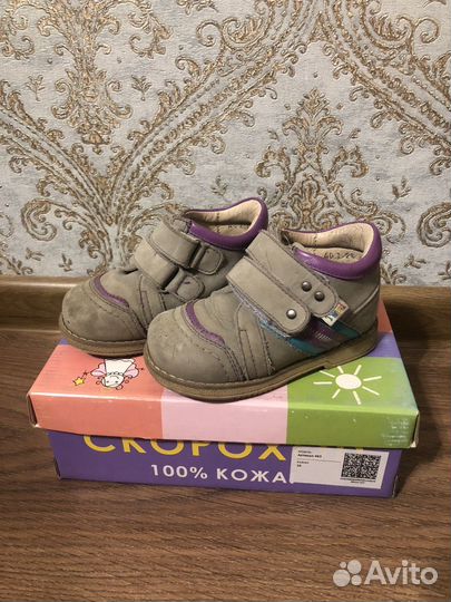 Ботинки детские