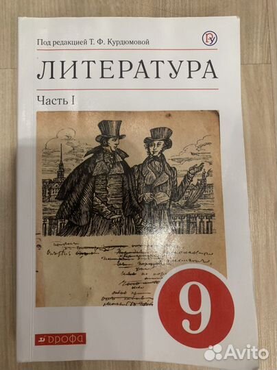 Учебники 7 9 класс