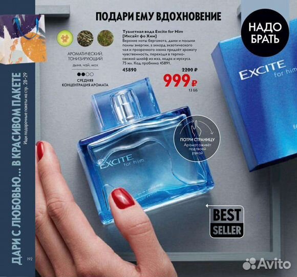 Мужская туалетная вода oriflame