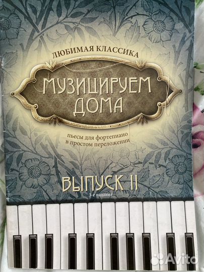 Пьесы для фортепиано