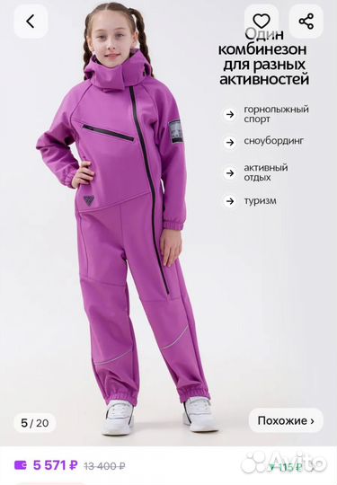 Комбинезон демисезонный 146-152-158 Sherysheff