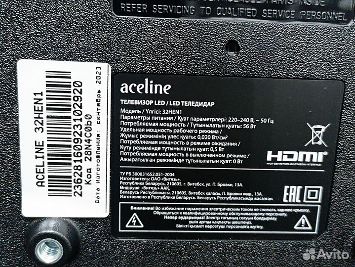 Телевизор aceline 32HEN1 Арт.008464450124