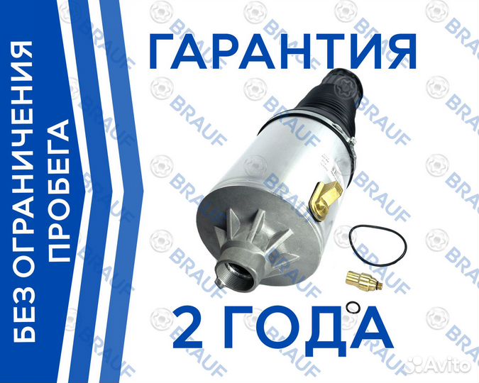 Передний пневмобаллон для Audi A8 D3 S8