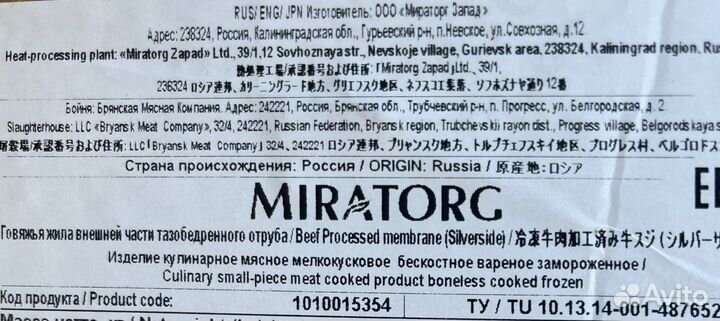 Говяжья жила. Лакомство собаке. Корм