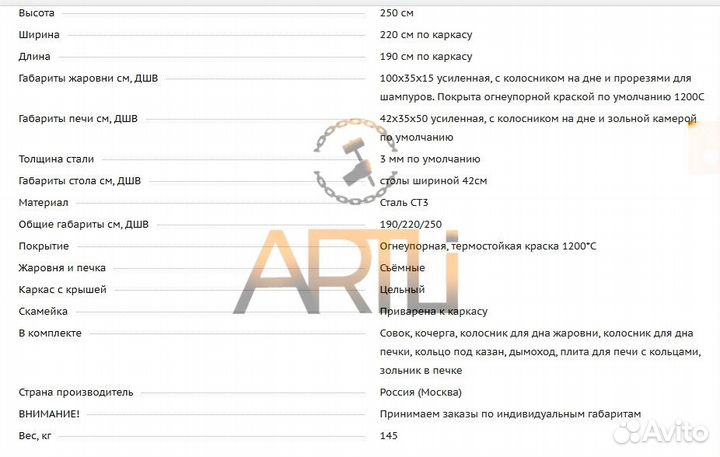 Мангал с печью под казан 