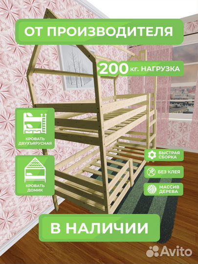 Кровать домик