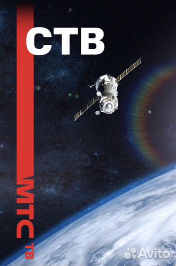 Спутниковое тв мтс, интернет, монтаж, регистрация