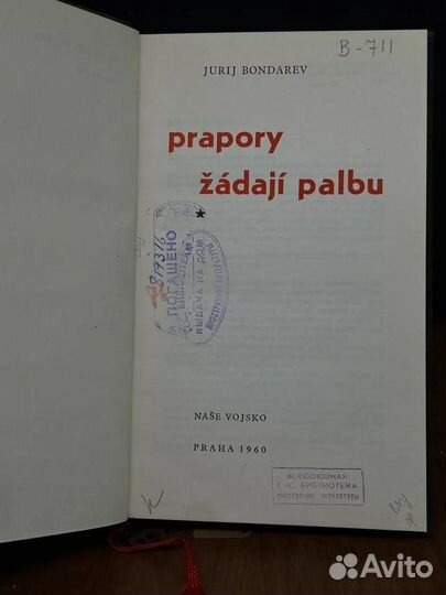 Prapory daj palbu