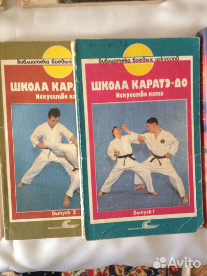 Книги Каратэ Будзюцу Боевые искусства