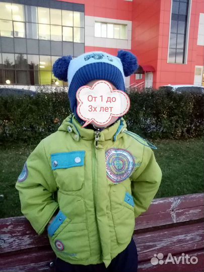Костюм деми