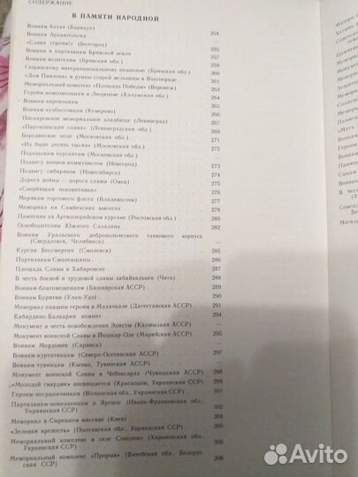 Памятники ВОВ. Подвиг народа