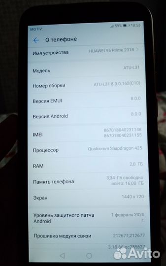 HUAWEI Y6 (2018), 2/16 ГБ