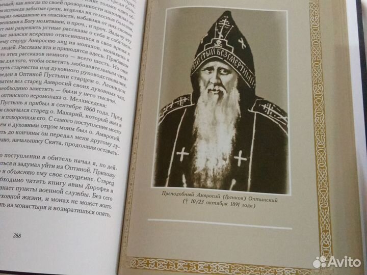 Православная литература Духовная литература