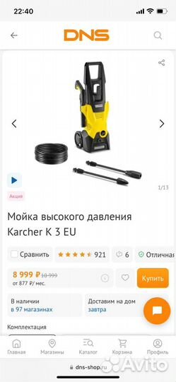 Мойка высокого давления karcher k3