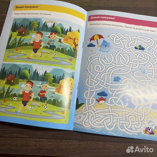 Развивающий журнал для детей