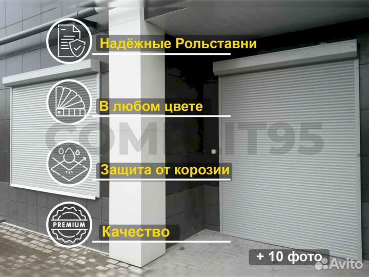 Рольставни