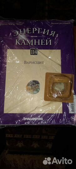 Энергия камней