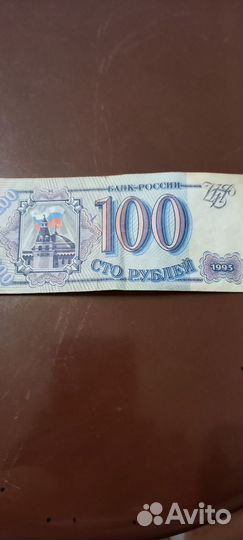 Банкнота 100 Россия
