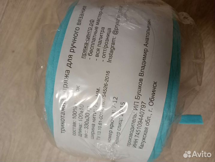 Трикотажная пряжа для вязания