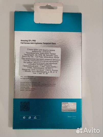 Защитное стекло на айфон 13 Pro Max