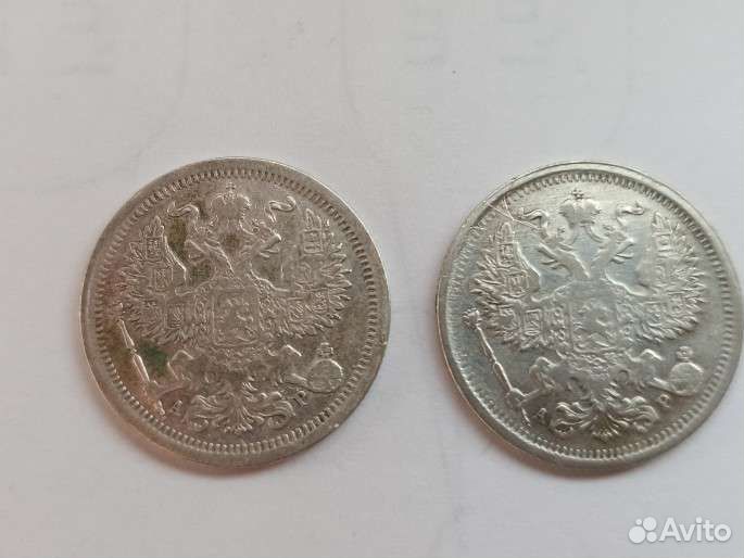 20 копеек 1904 и 1905