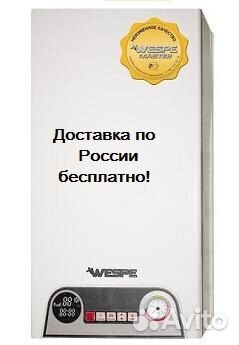 Электрический котел Wespe Master 8кВт выставочный