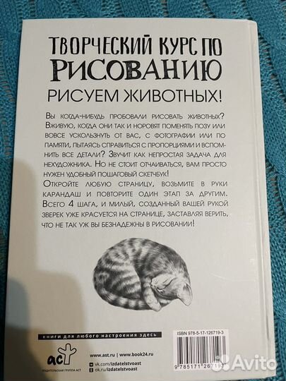 Рисуем животных книга