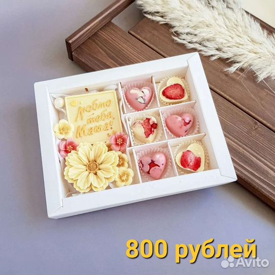 Конфеты ручной работы из бельгийского шоколада