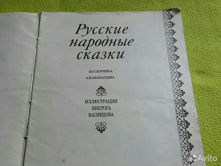 Сказки для детей