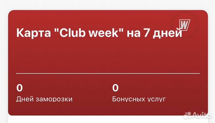 Абонемент в фитнес клуб world class Романов