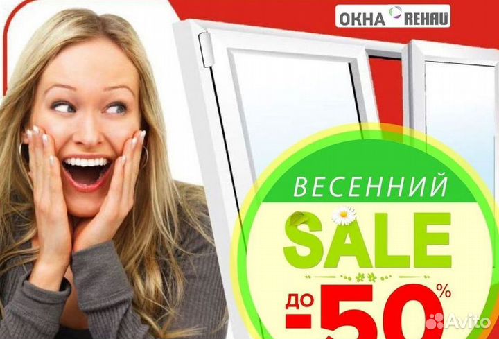 Пластиковые окна на заказ