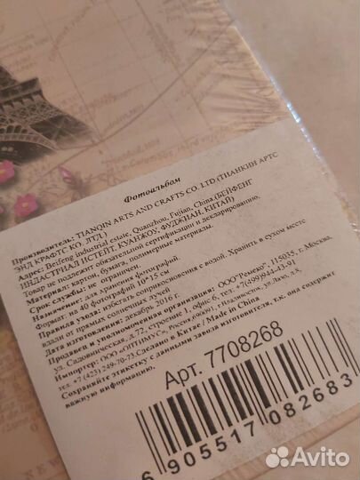 Фотоальбом новый на 40 фото 10х15