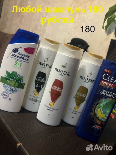 Бытовая химия