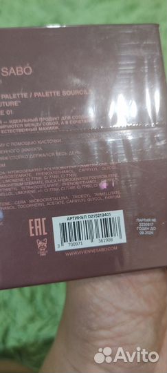 Палетка для бровей Vivienne Sabo