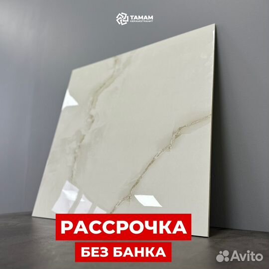 Керамогранит и керамическая плитка