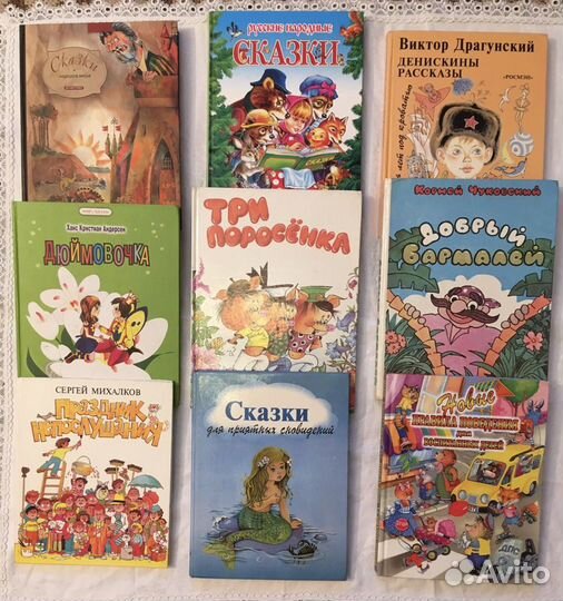 Детские книги