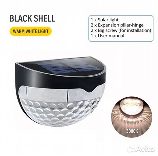 Настенный уличный светильник на солнечной батареи