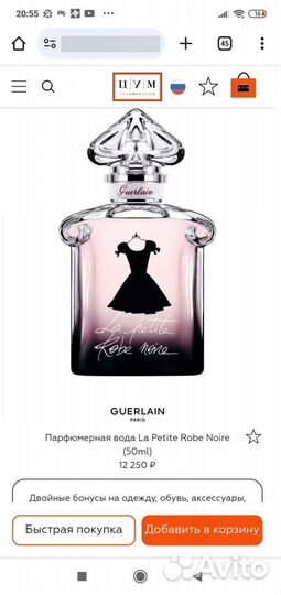 Духи женские guerlain