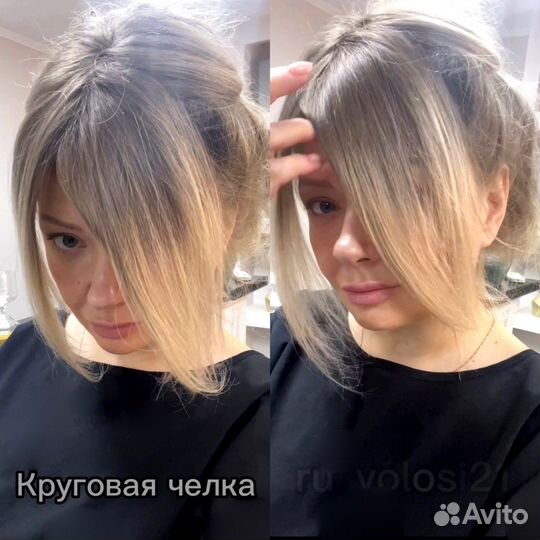 Челка на заколках