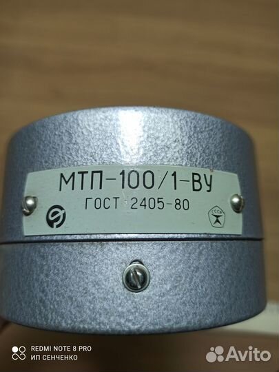 Манометр мтп-100/1-ву СССР