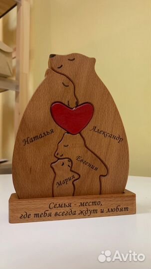 Семейный подарок Мишки с вашими именами