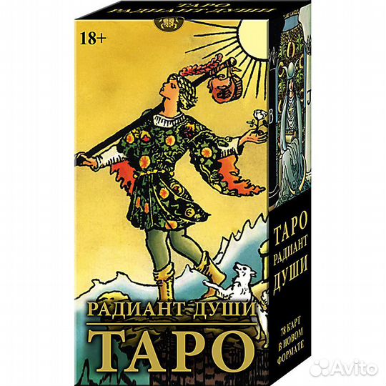 Таро Уэйта Радиант Души (карманный размер, мини)