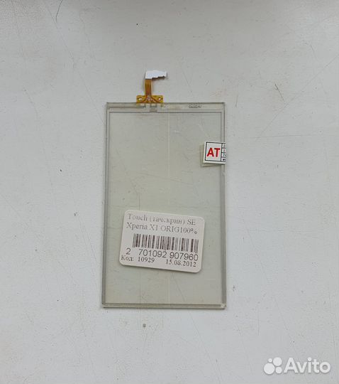 Тачскрин (сенсор) Sony Ericsson X1